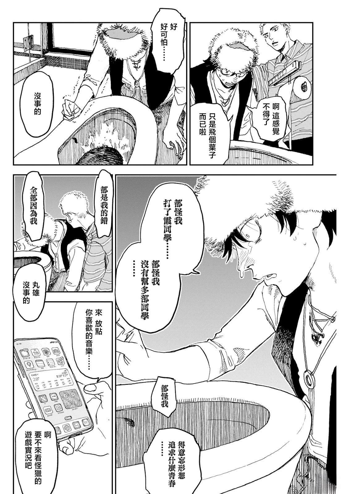 第6话