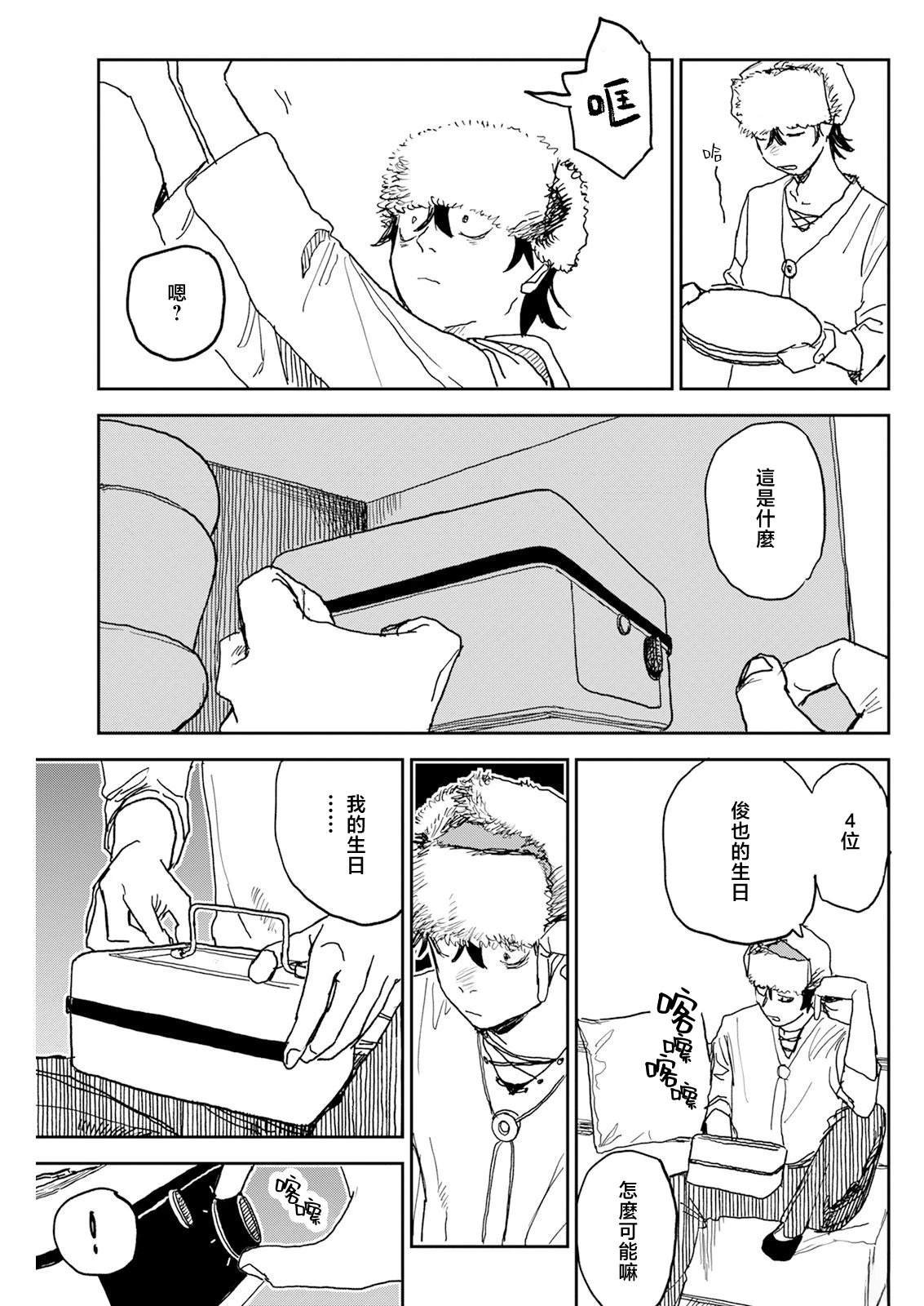 第6话