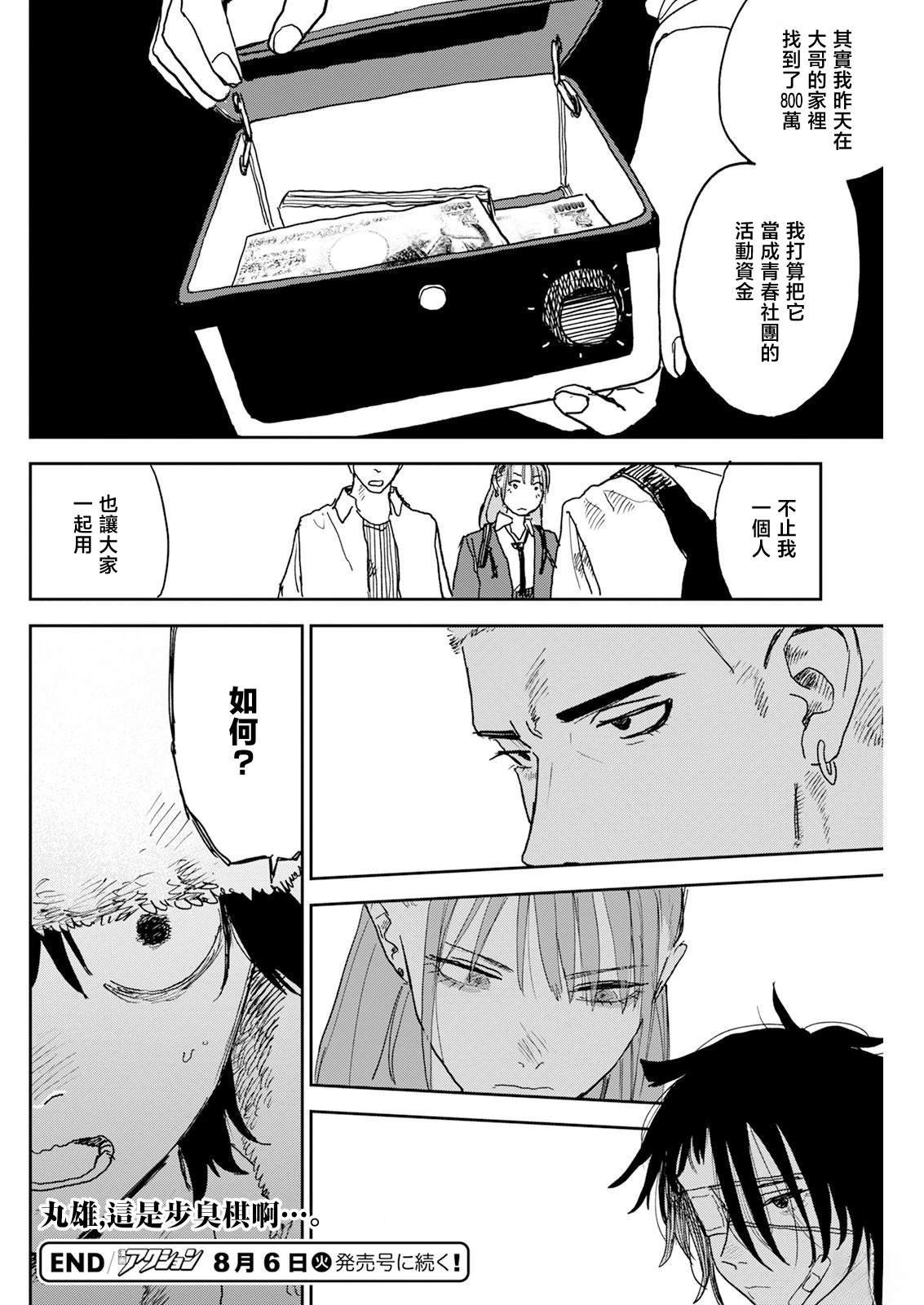 第6话