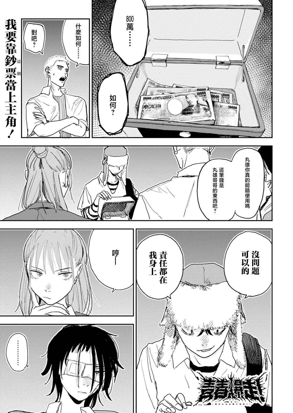 第7话