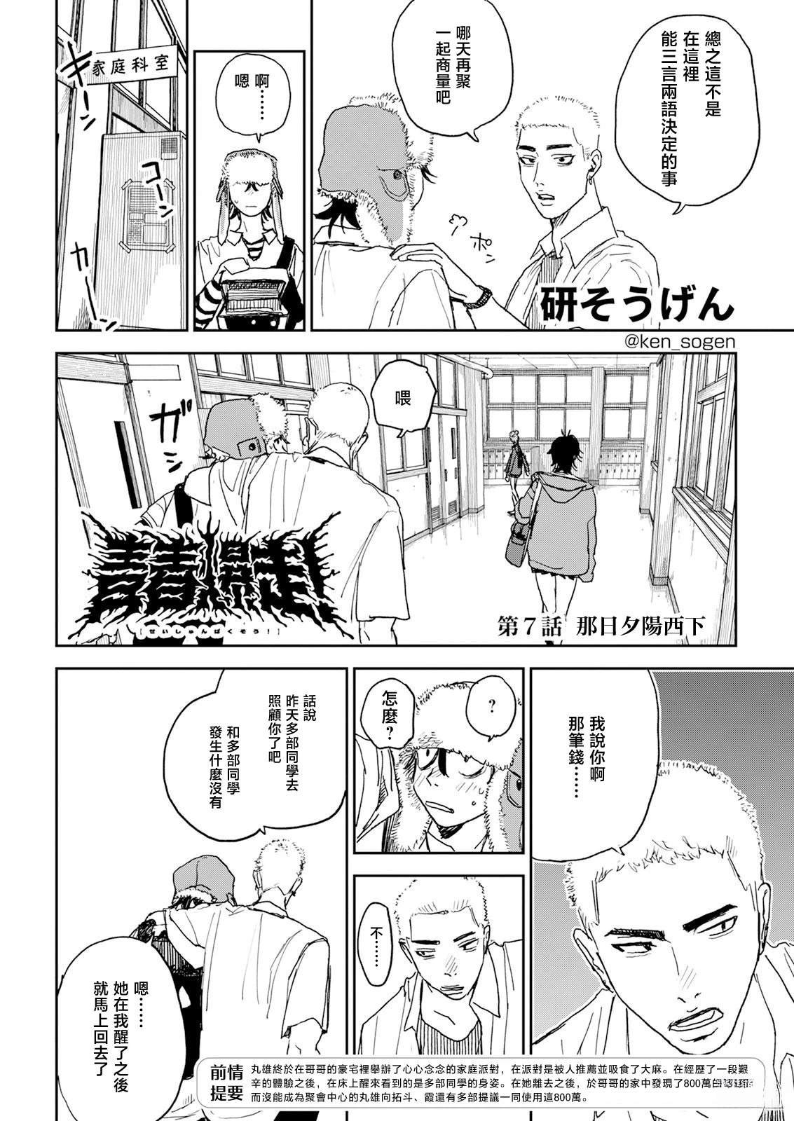 第7话