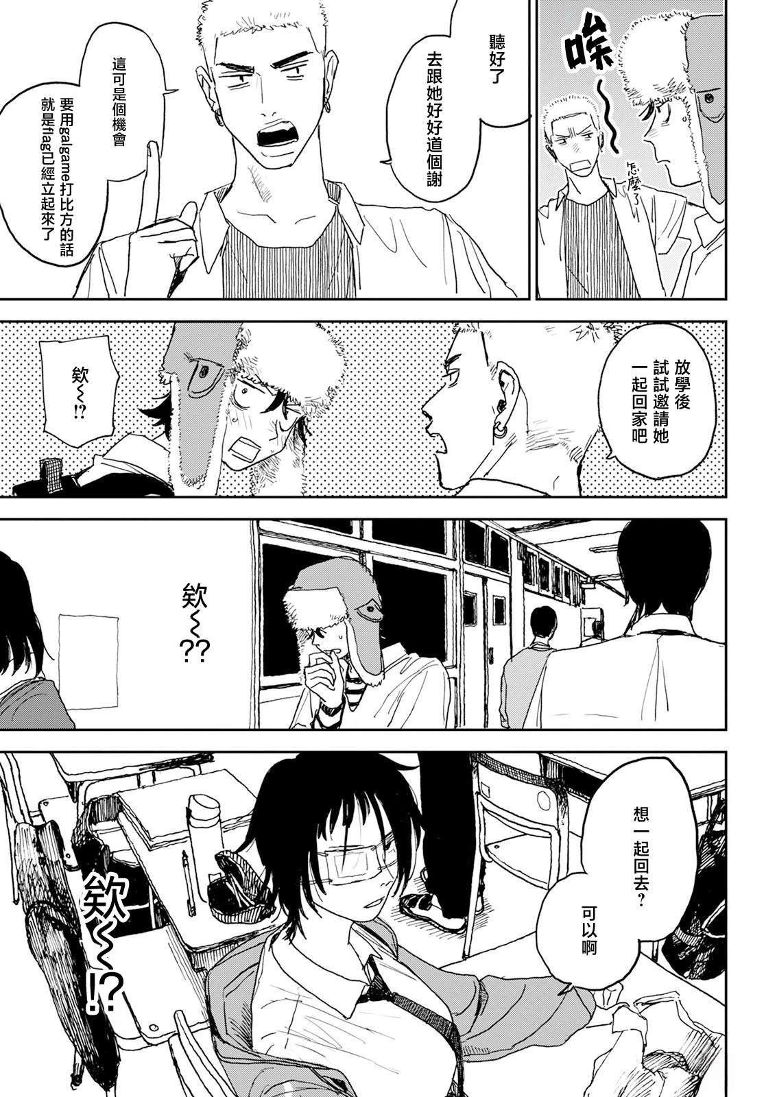 第7话
