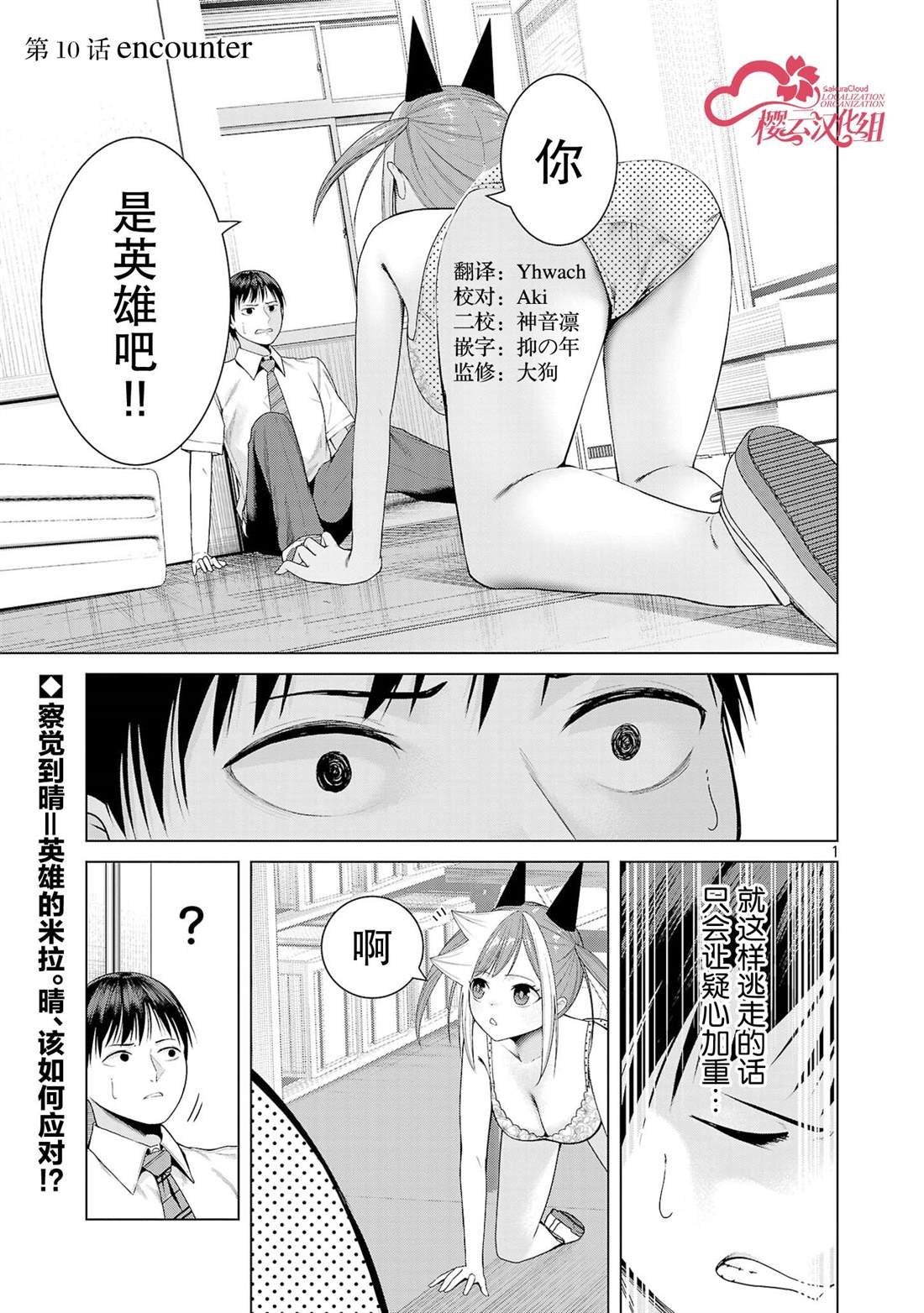 第10话