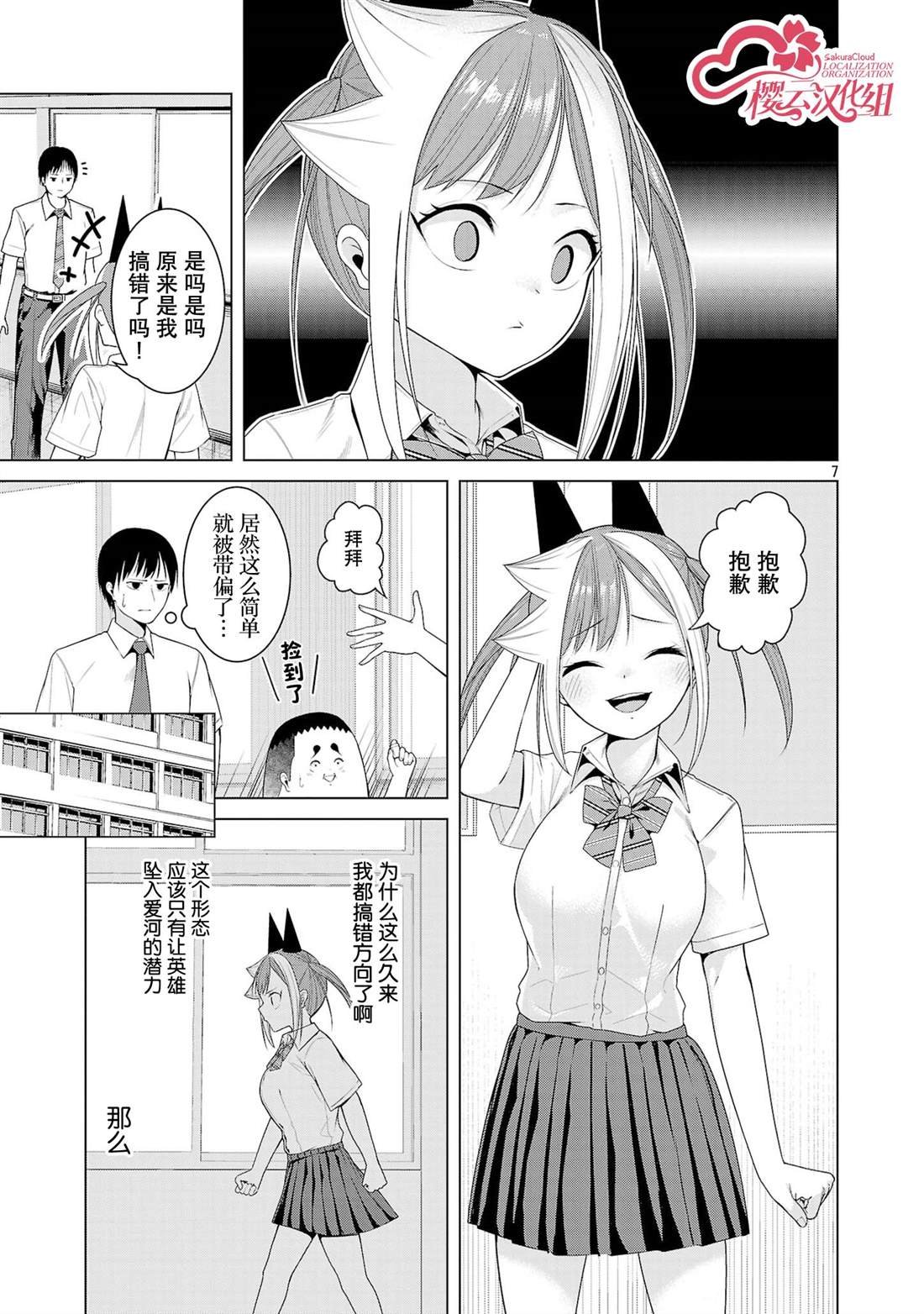 第10话