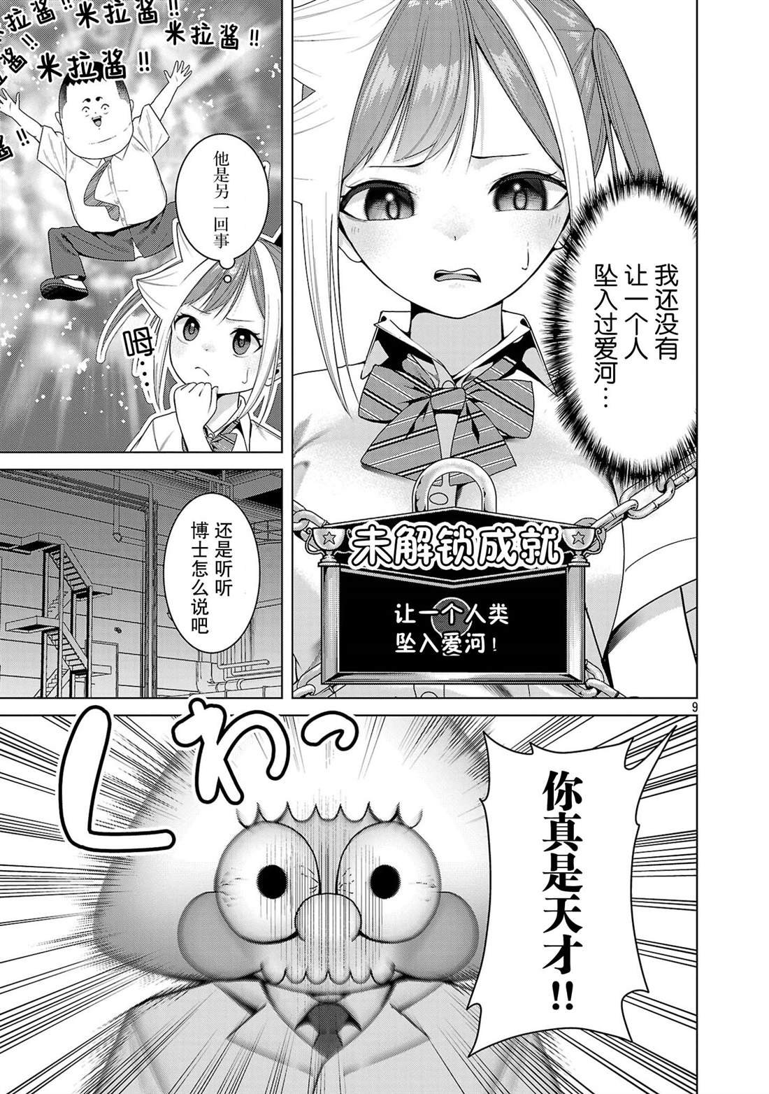 第10话