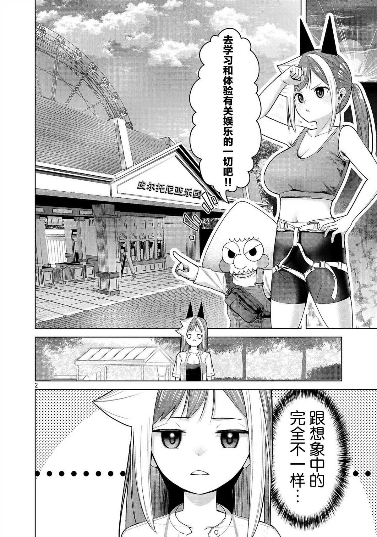 第11话