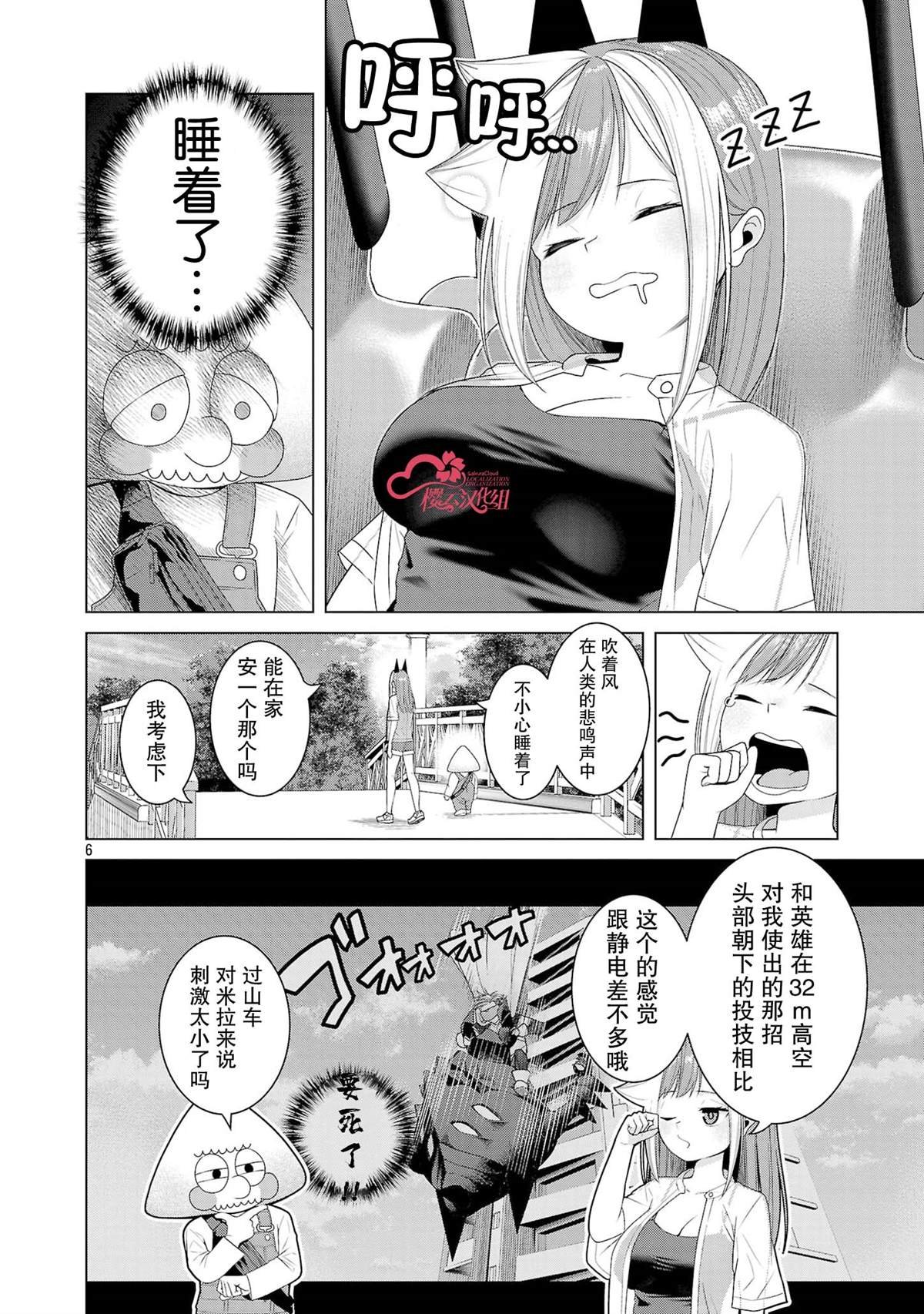 第11话