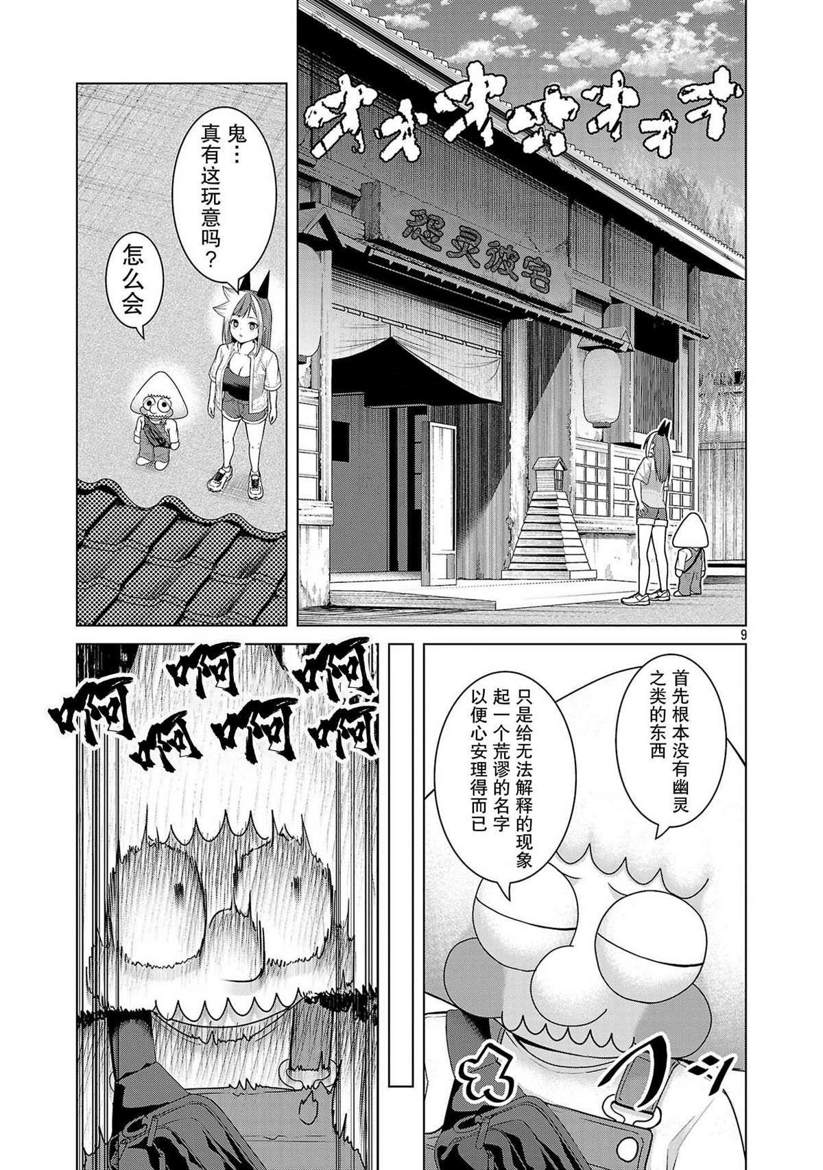 第11话