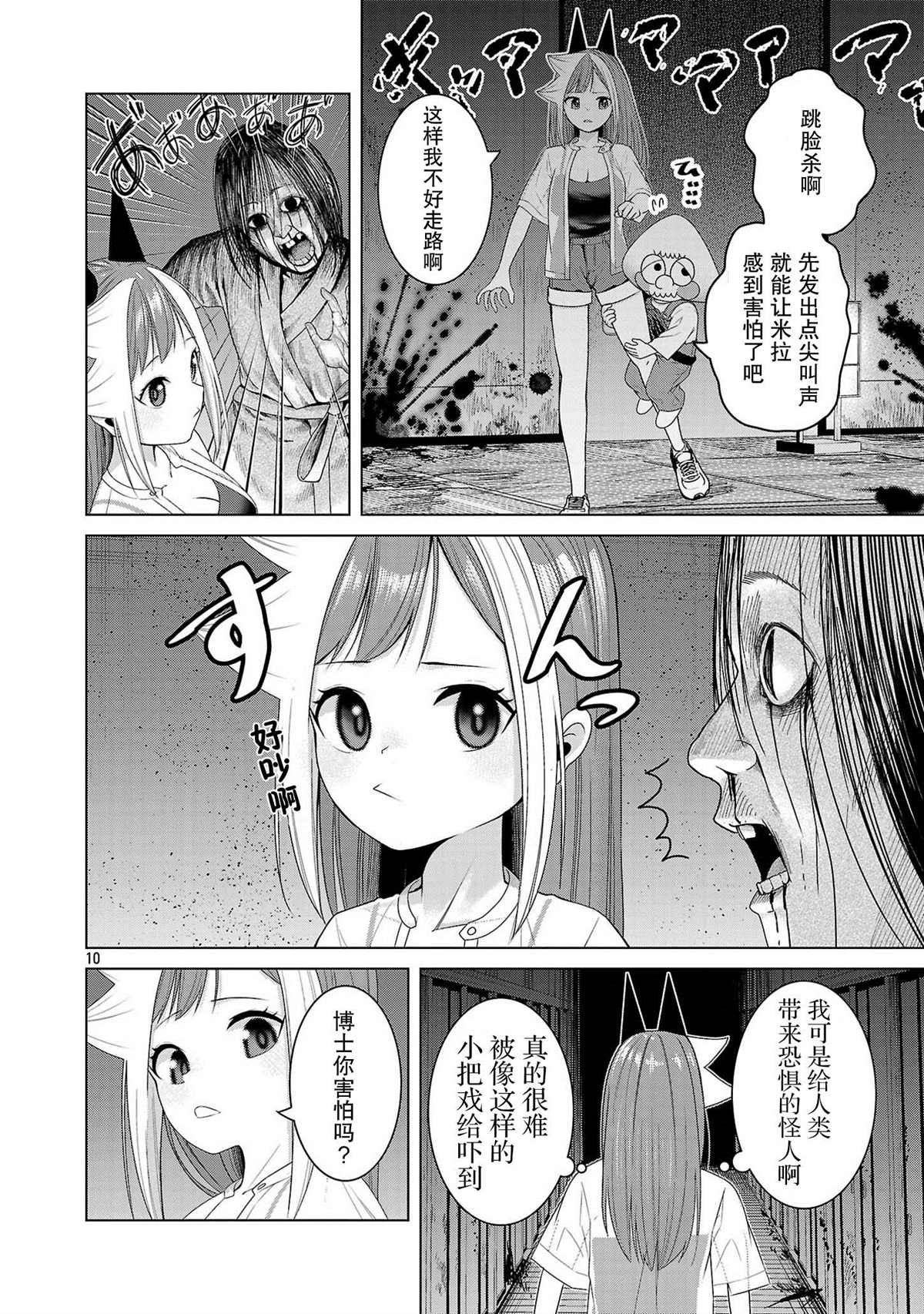 第11话
