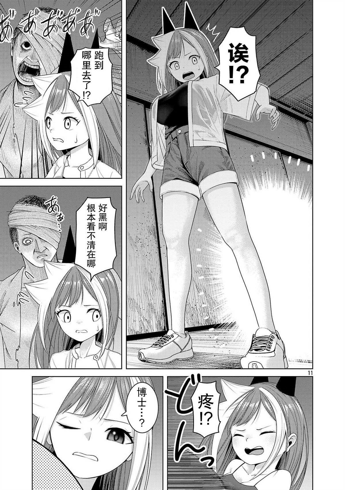 第11话