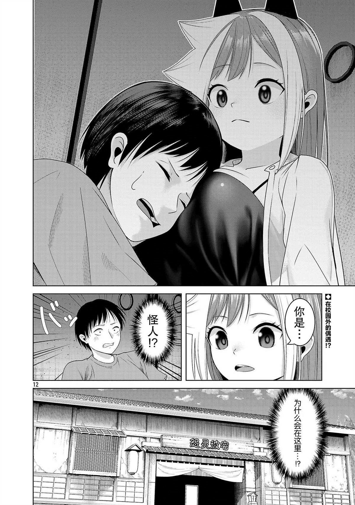 第11话