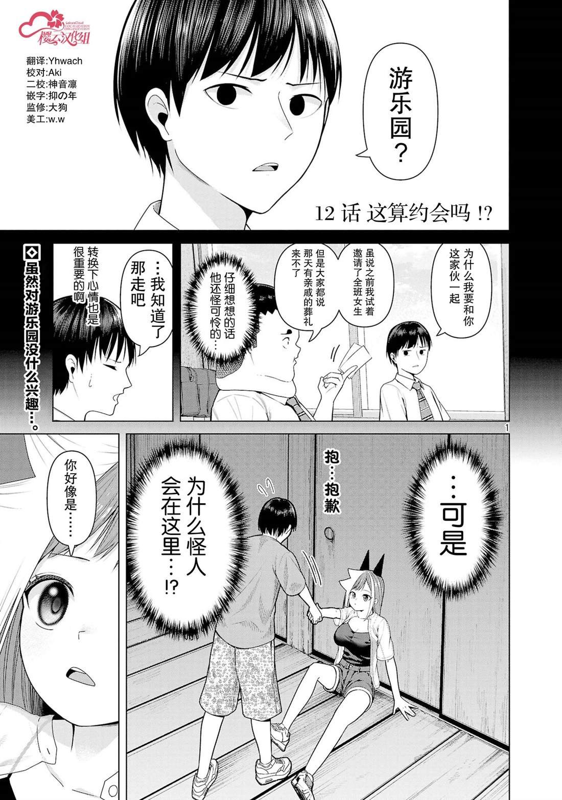 第12话