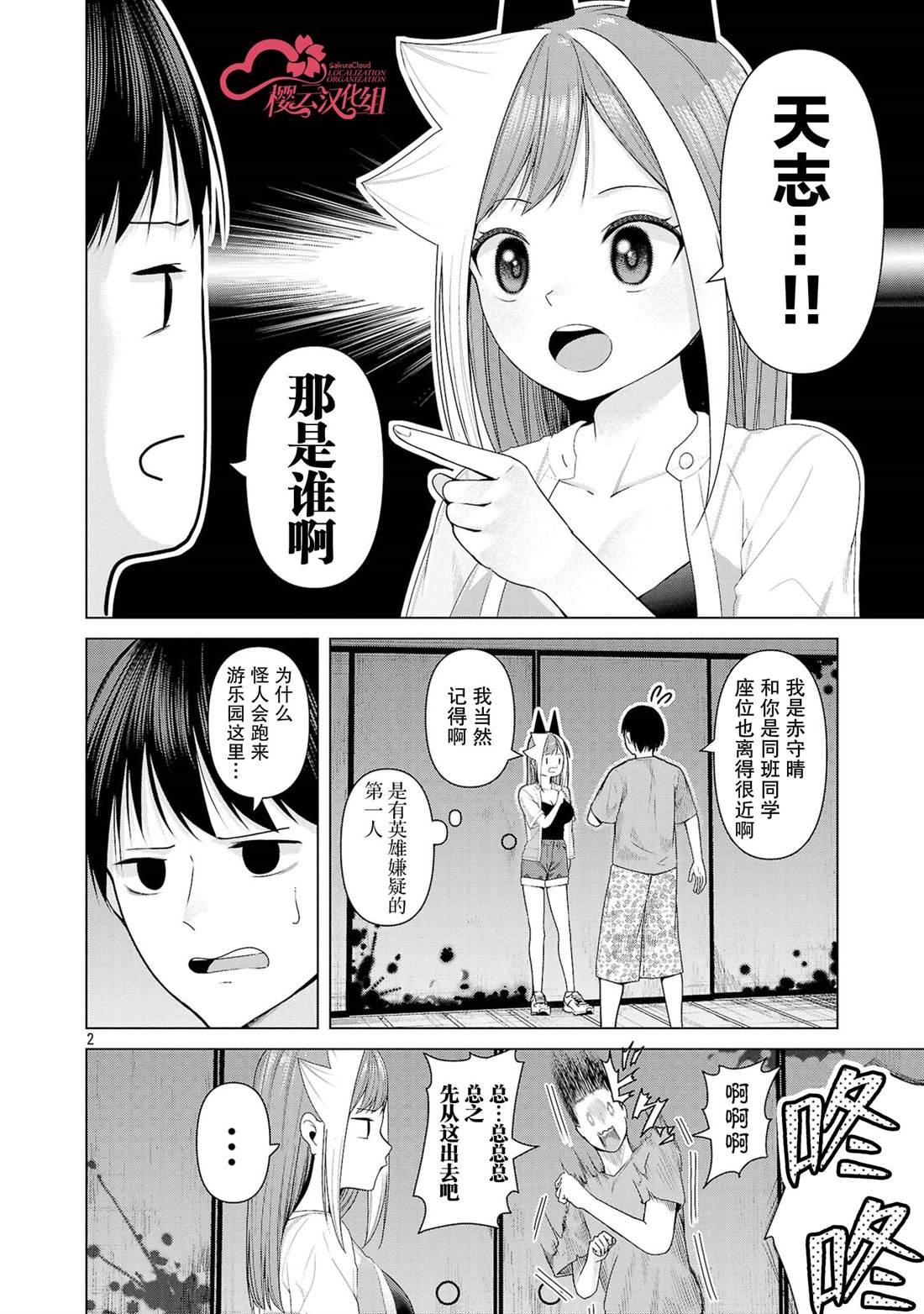 第12话