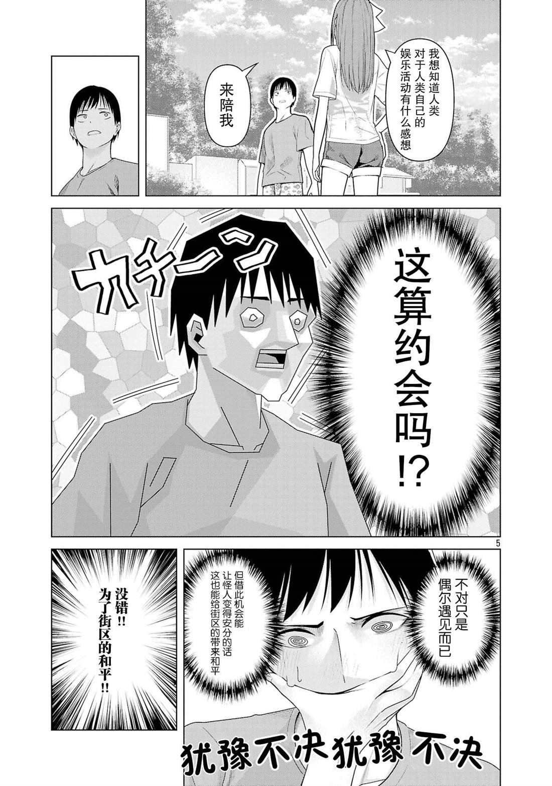 第12话