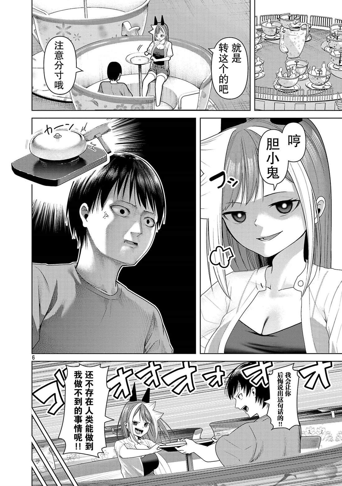 第12话