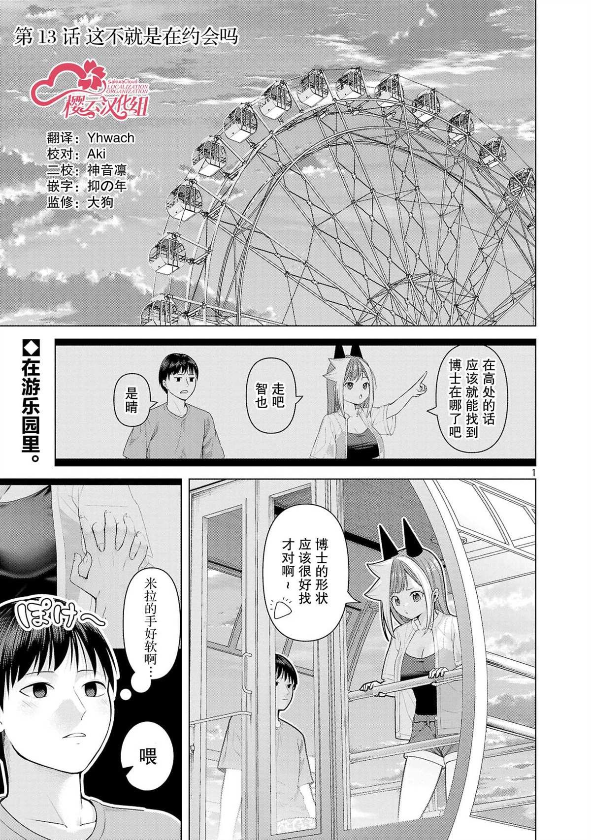 第13话
