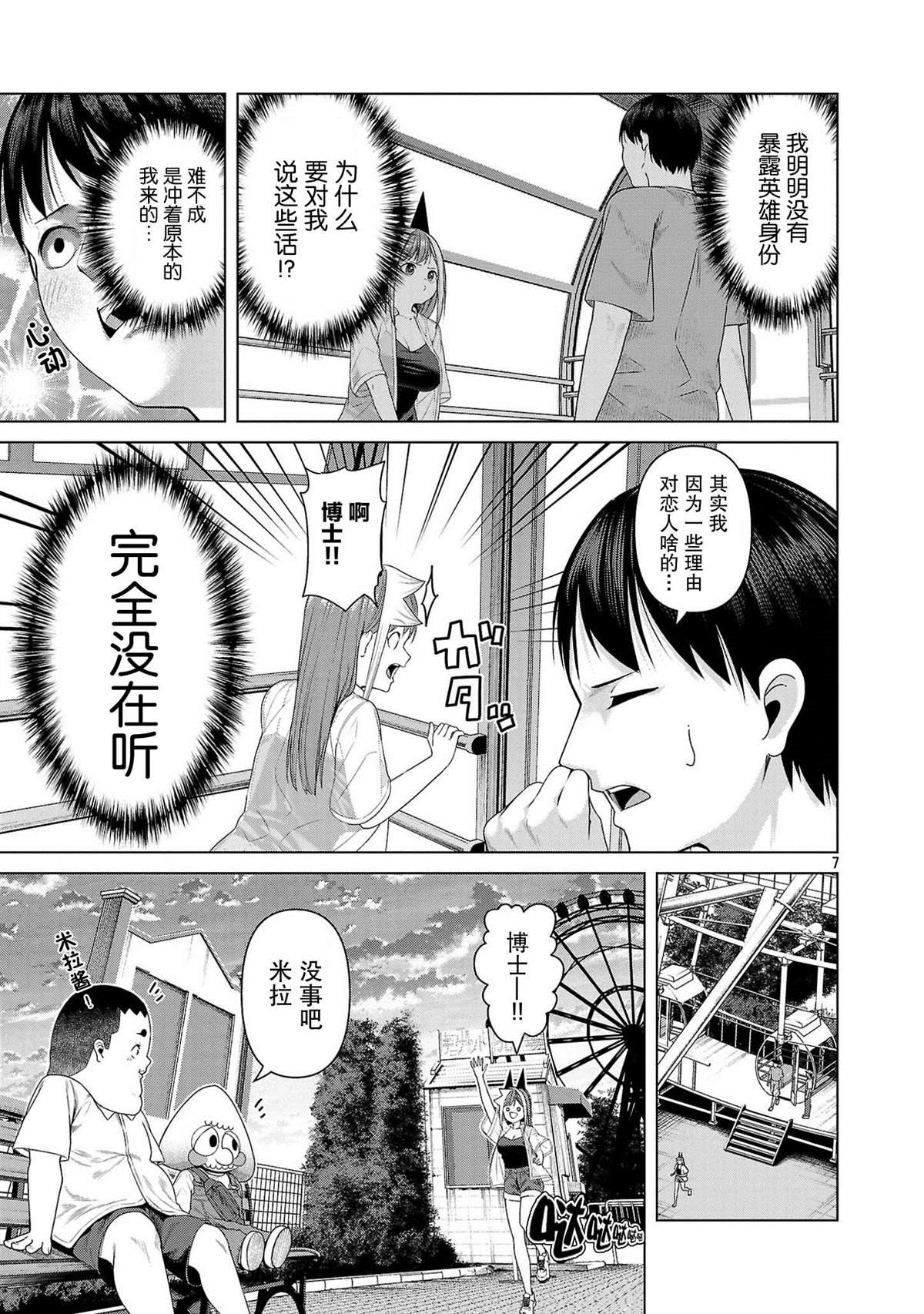 第13话