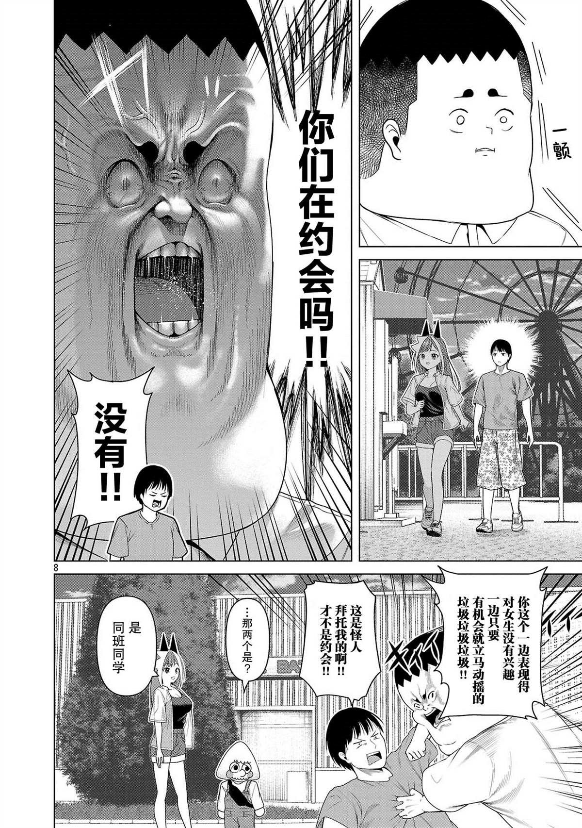 第13话