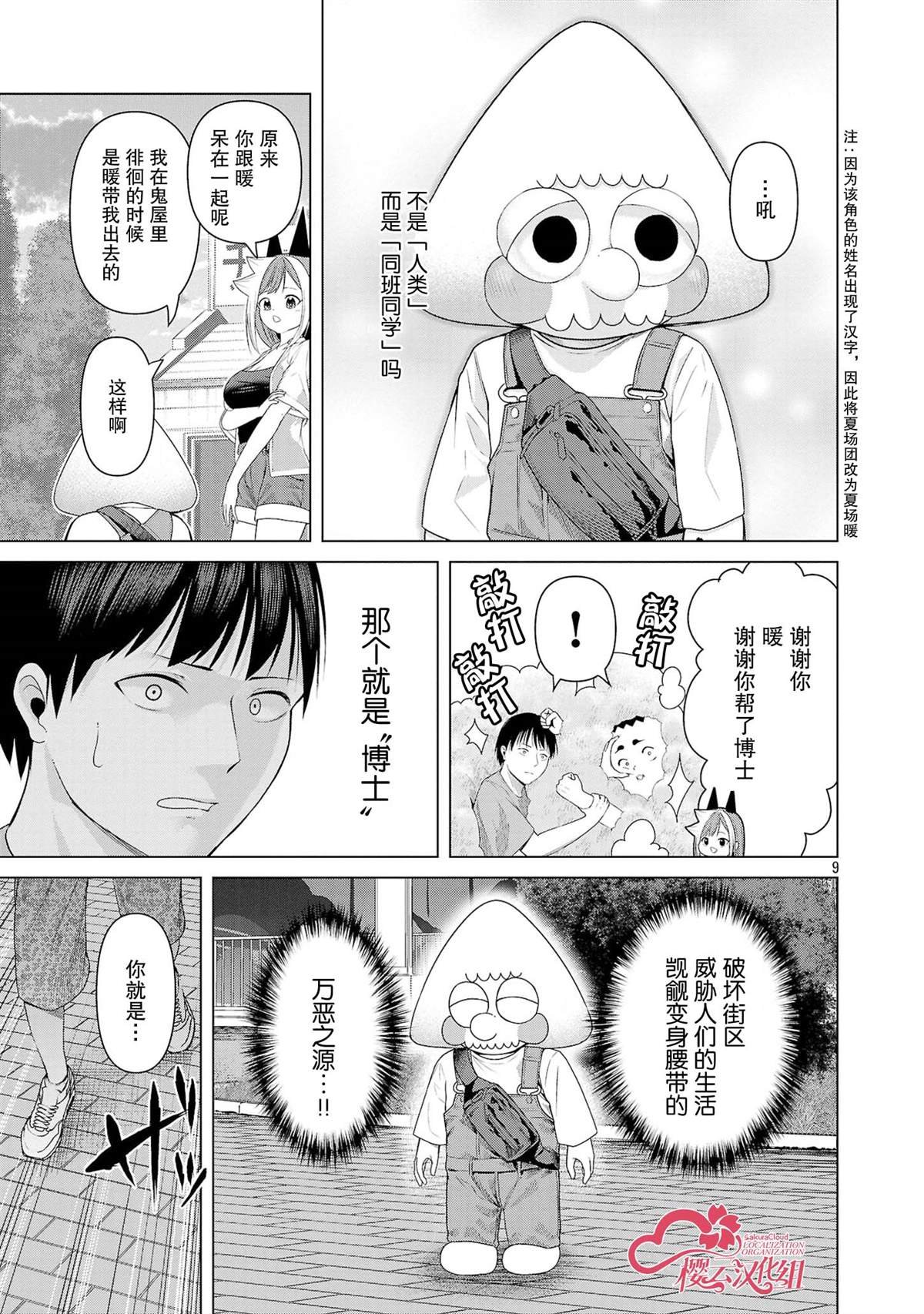 第13话