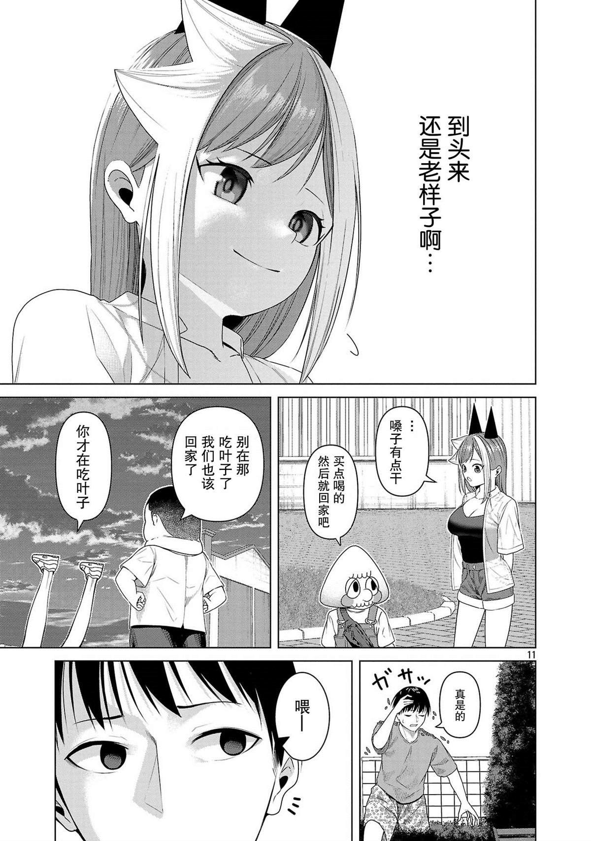 第13话