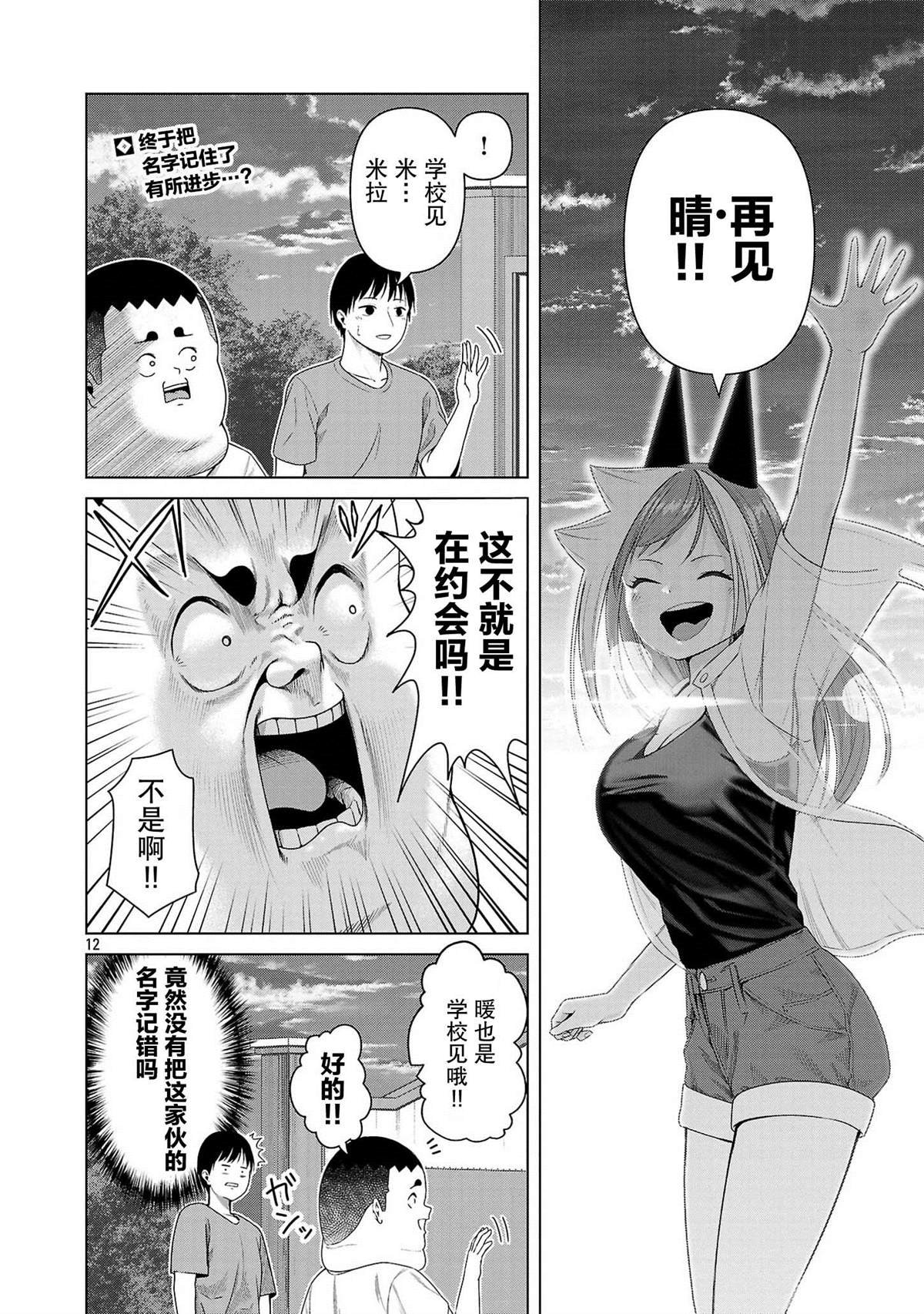第13话