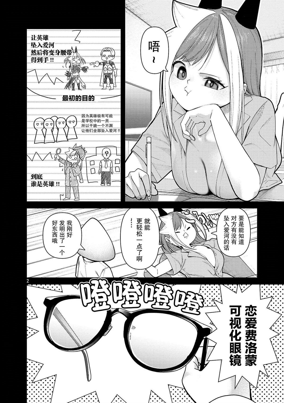第14话