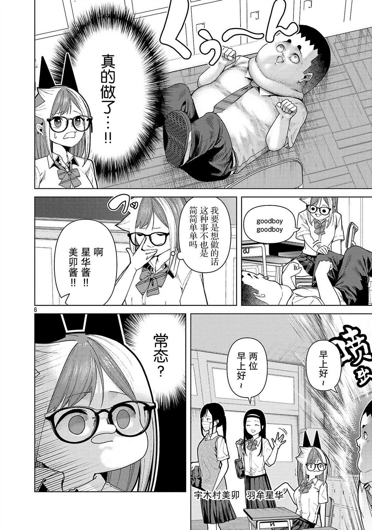 第14话
