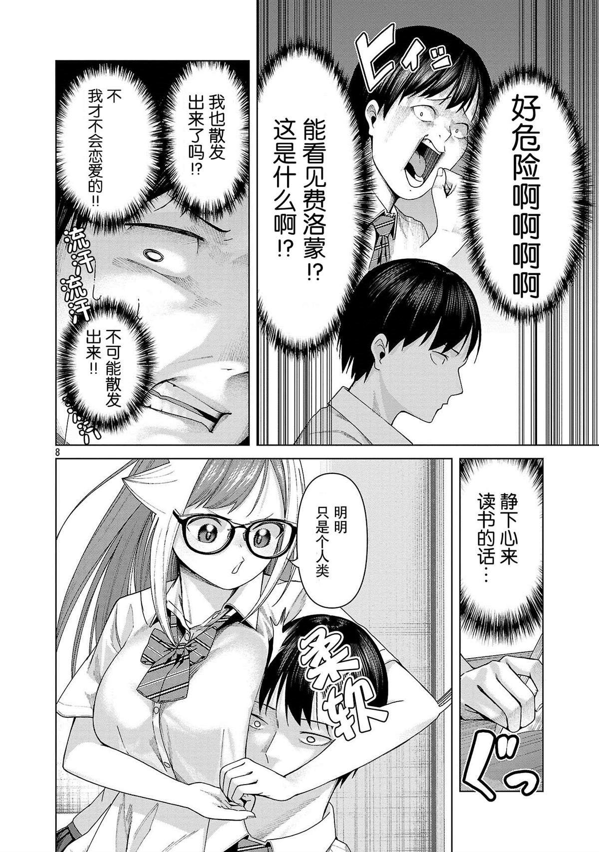 第14话