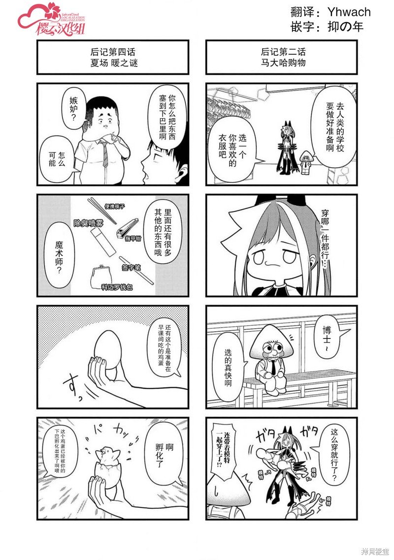 番外01
