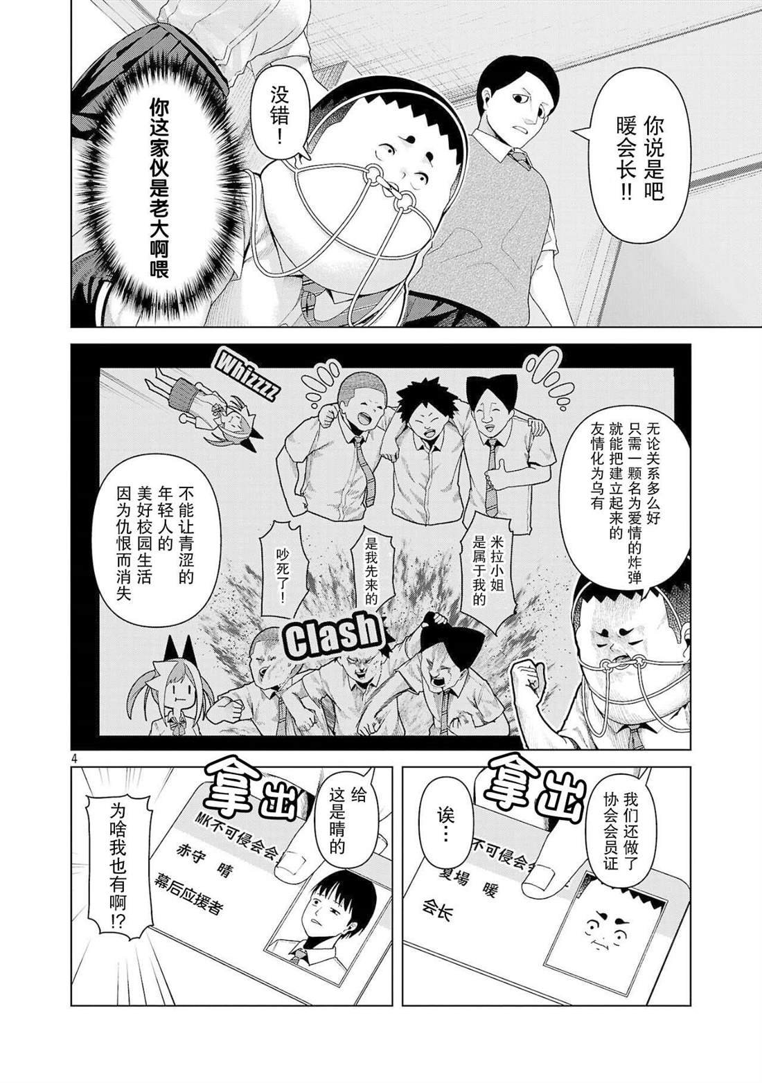 第15话
