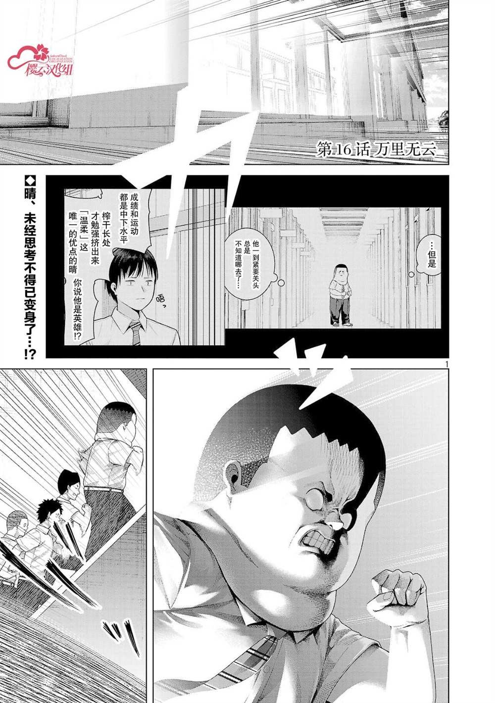 第16话