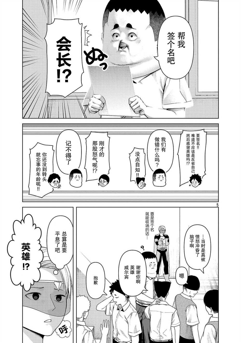 第16话