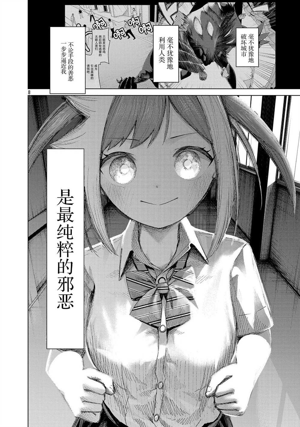 第16话