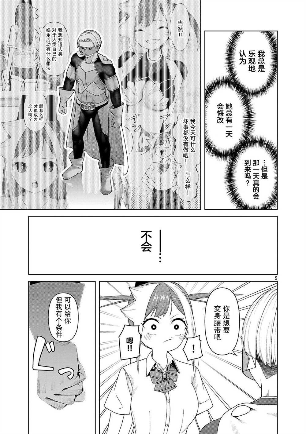 第16话