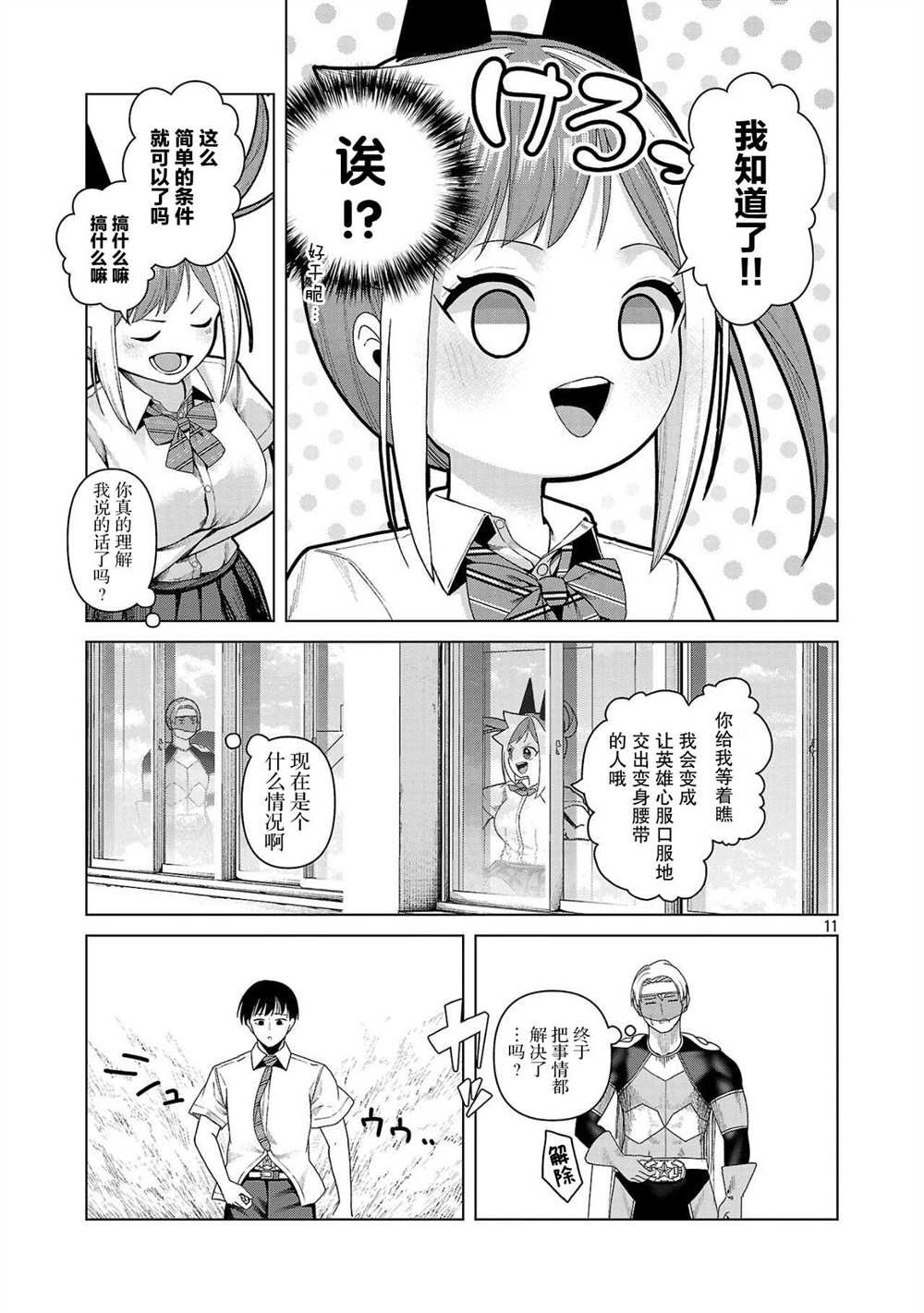 第16话