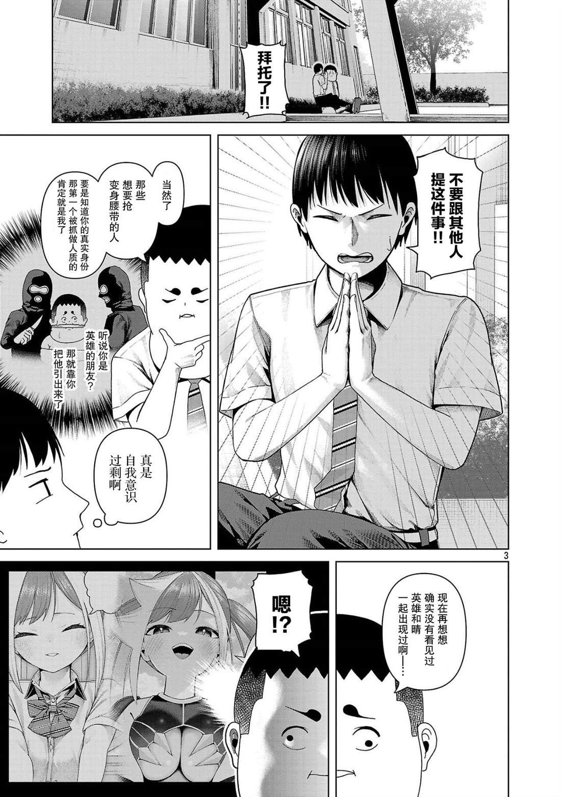 第17话