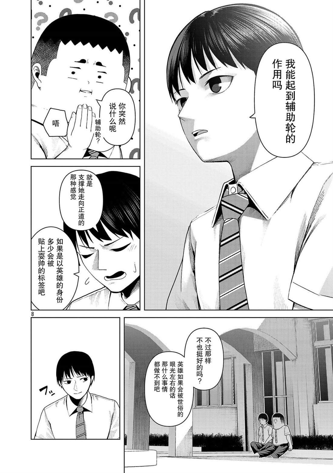 第17话