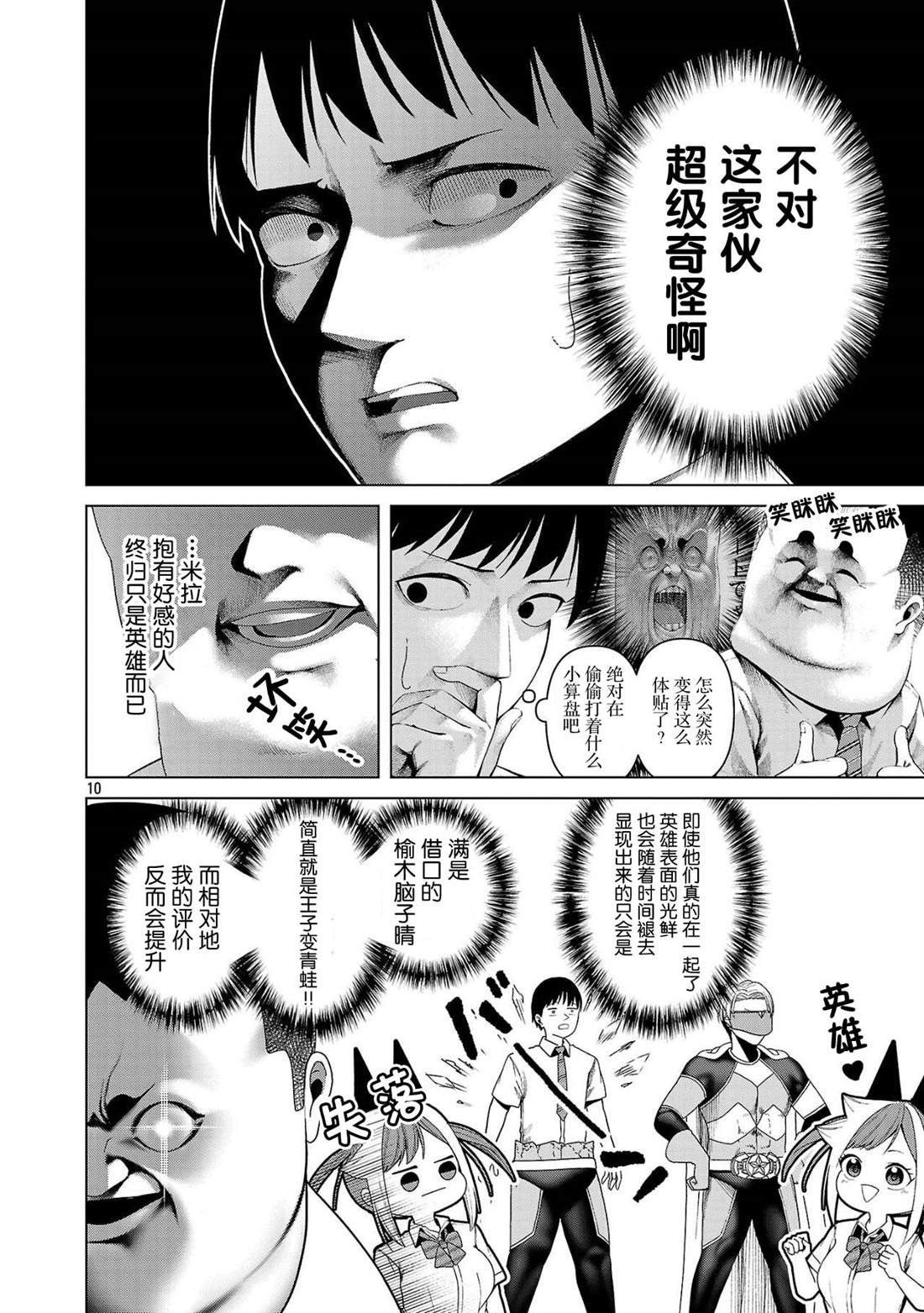 第17话