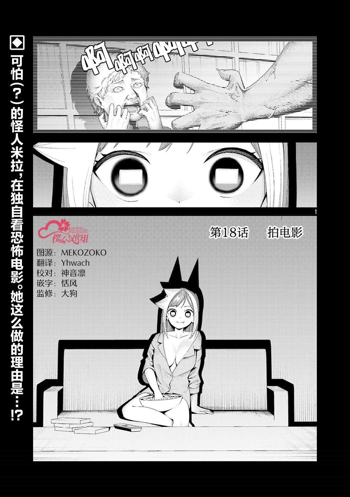 第18话