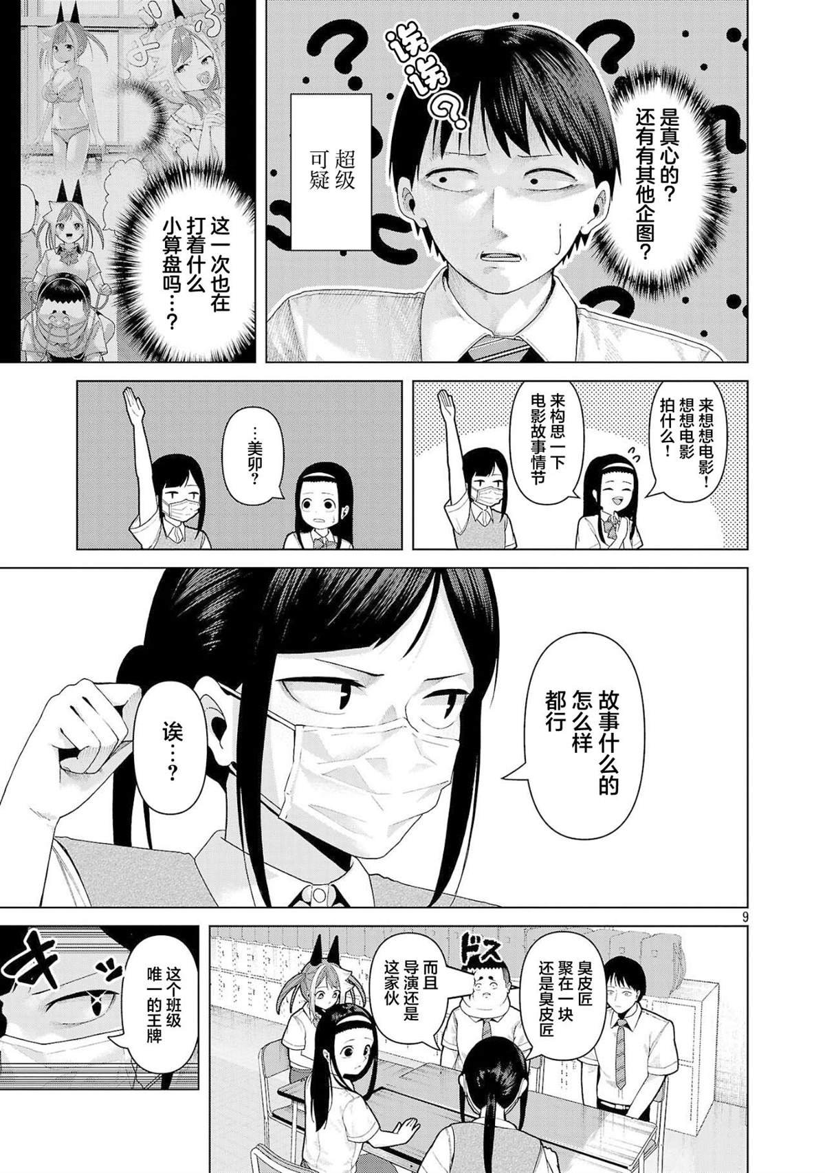 第18话