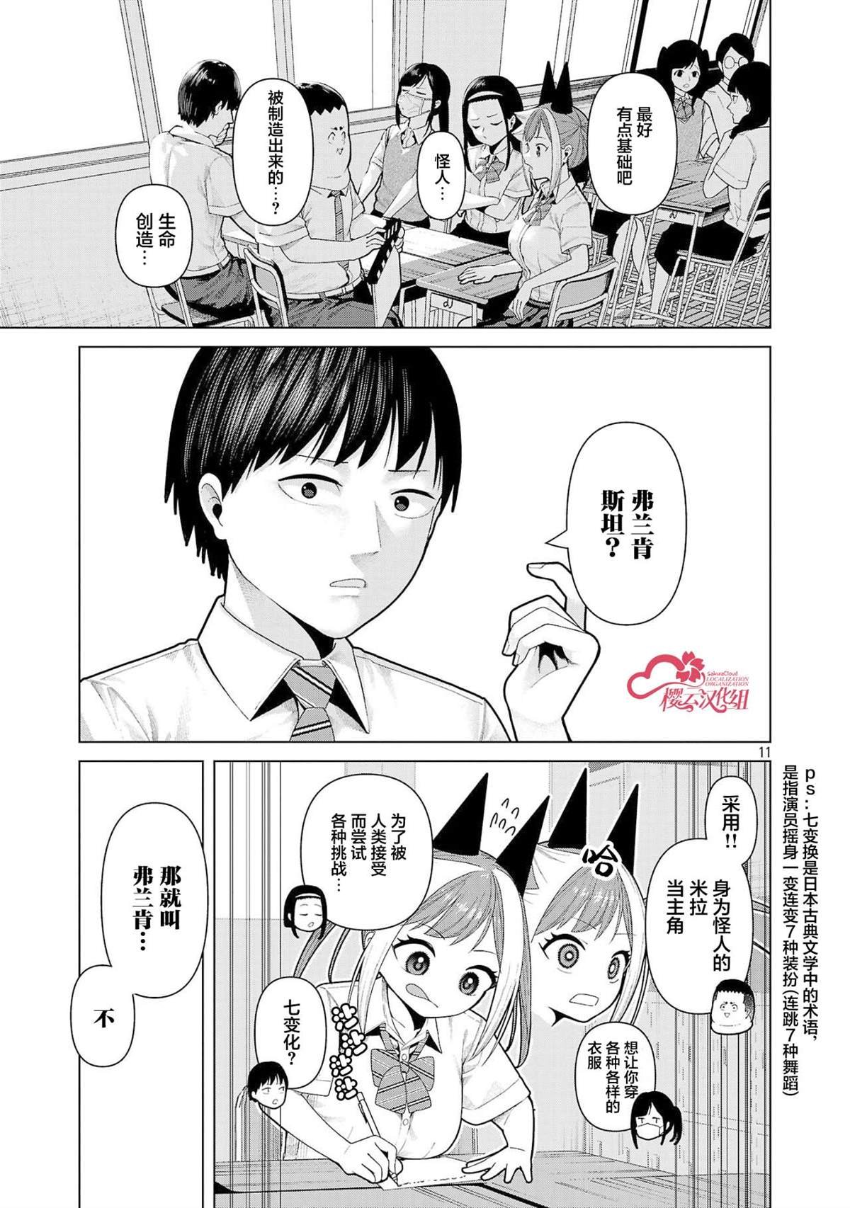 第18话
