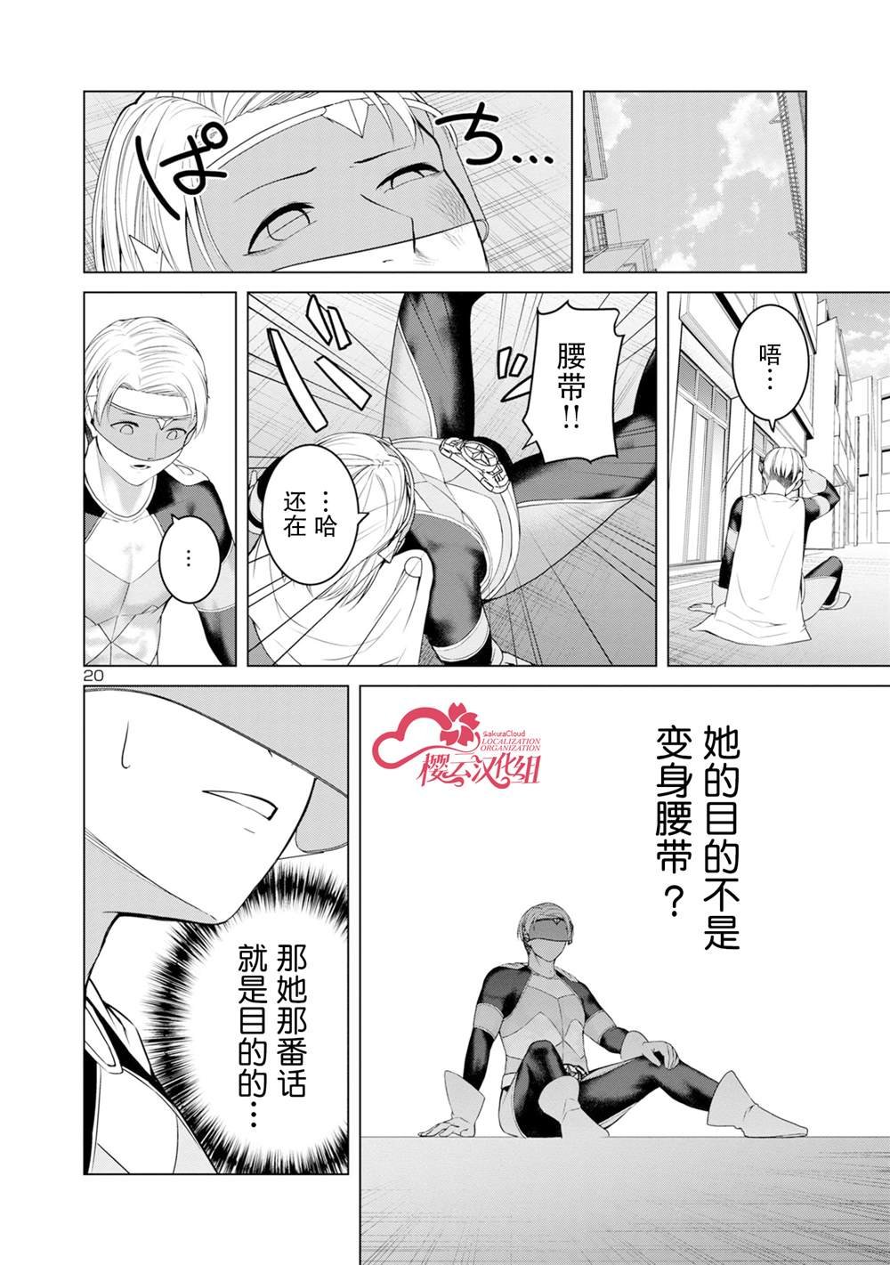 第2话