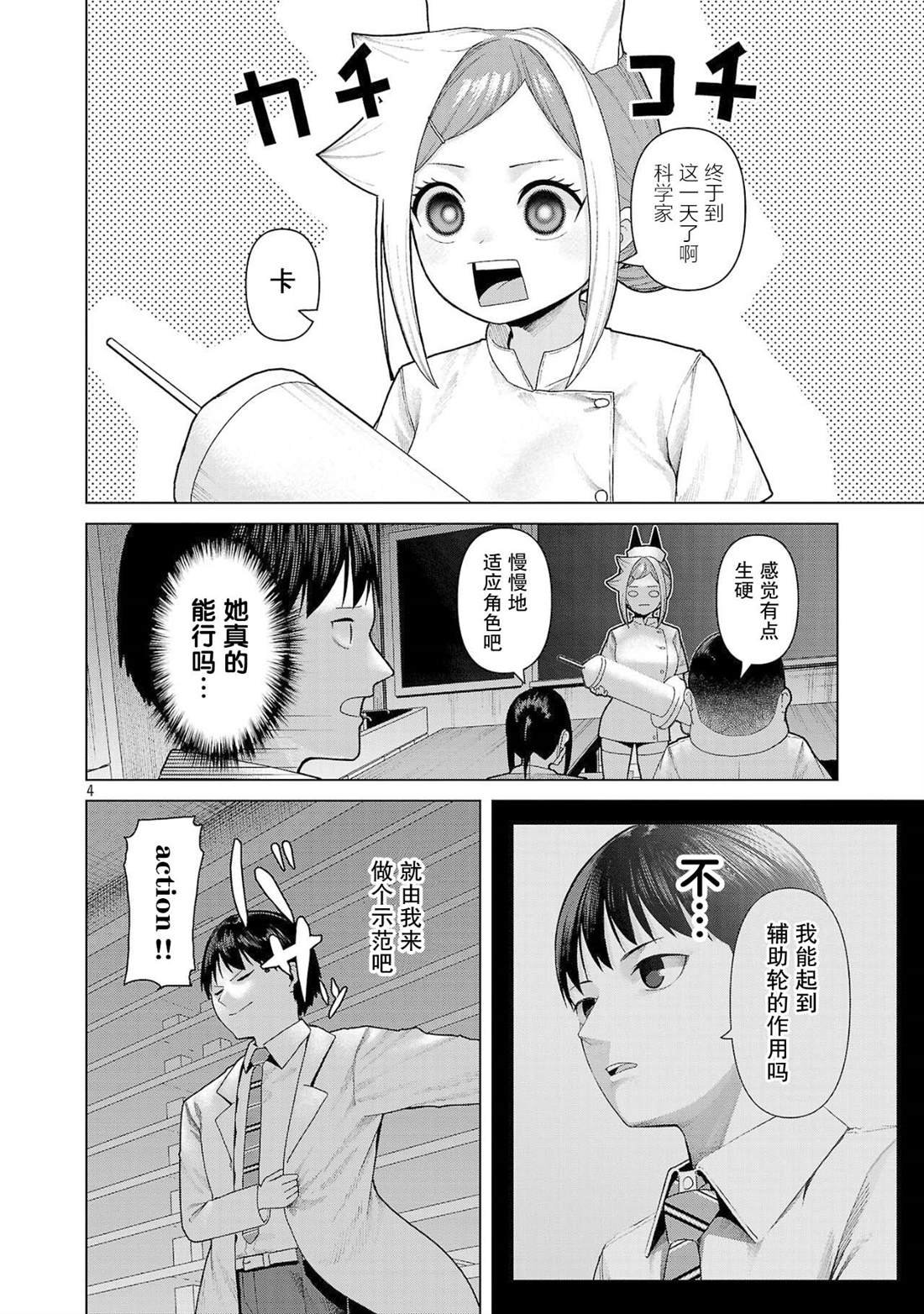 第19话