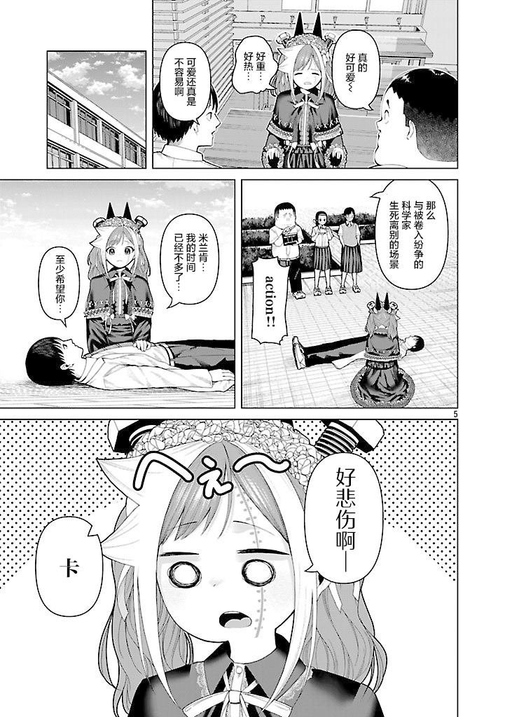 第20话
