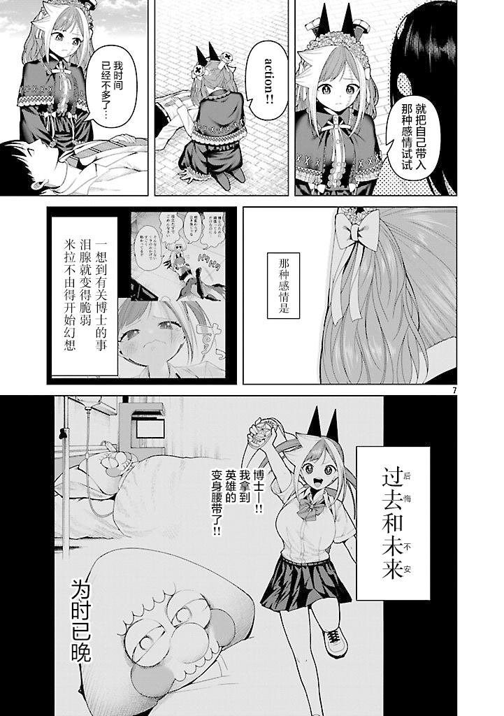第20话