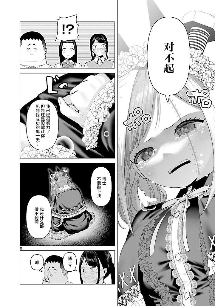 第20话