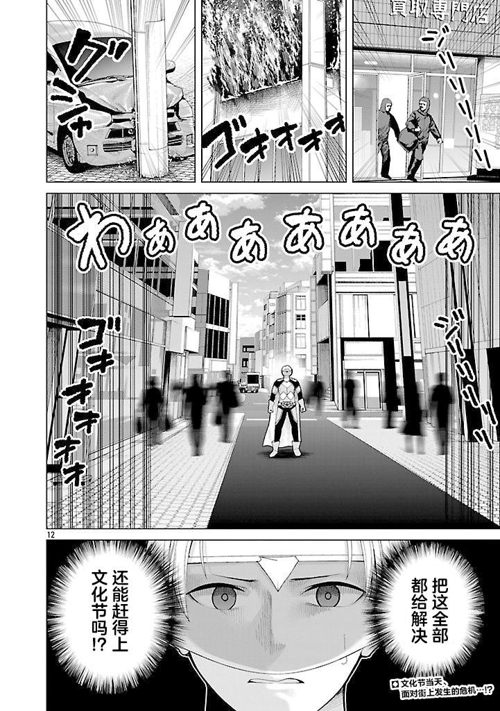 第20话