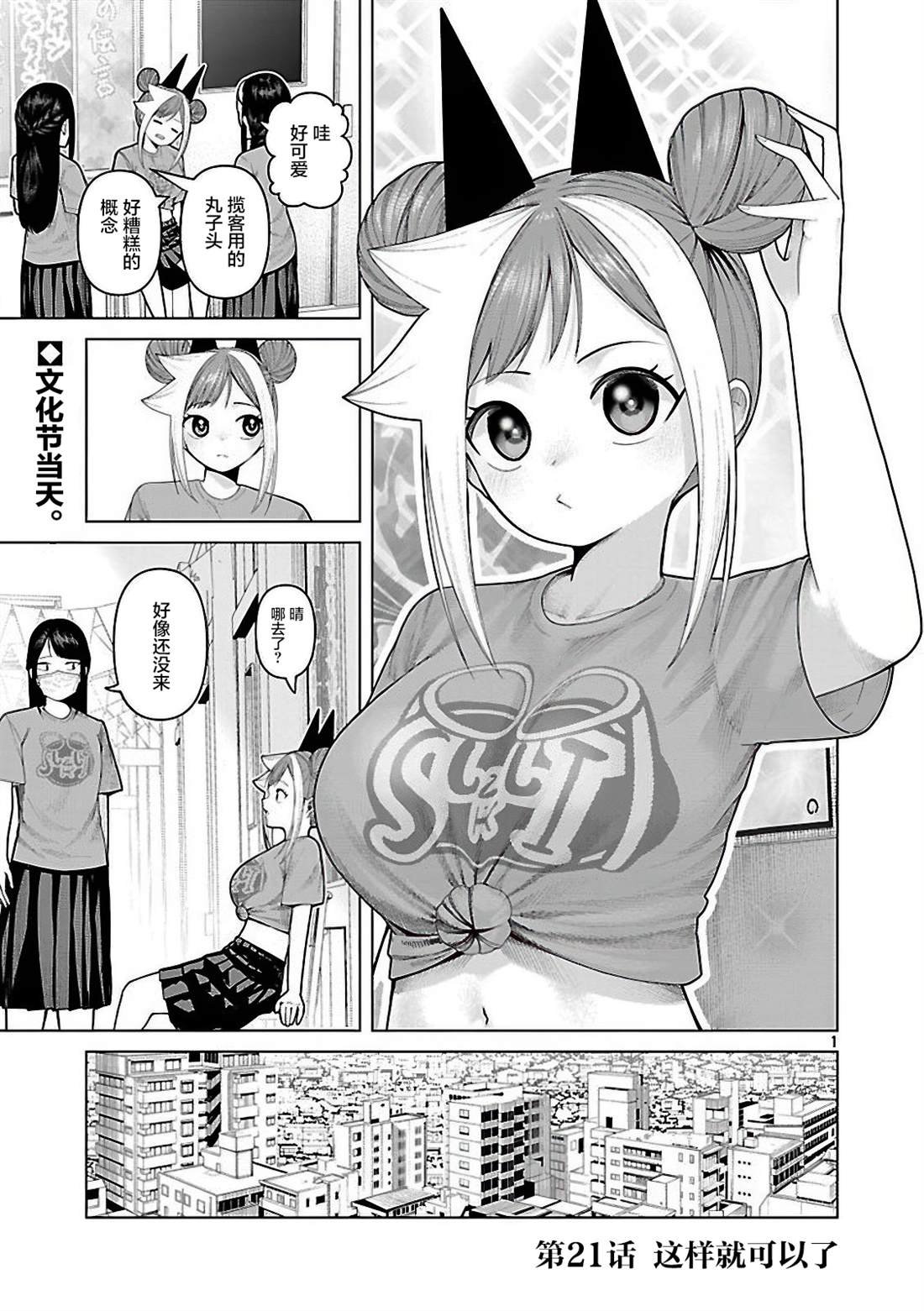 第21话