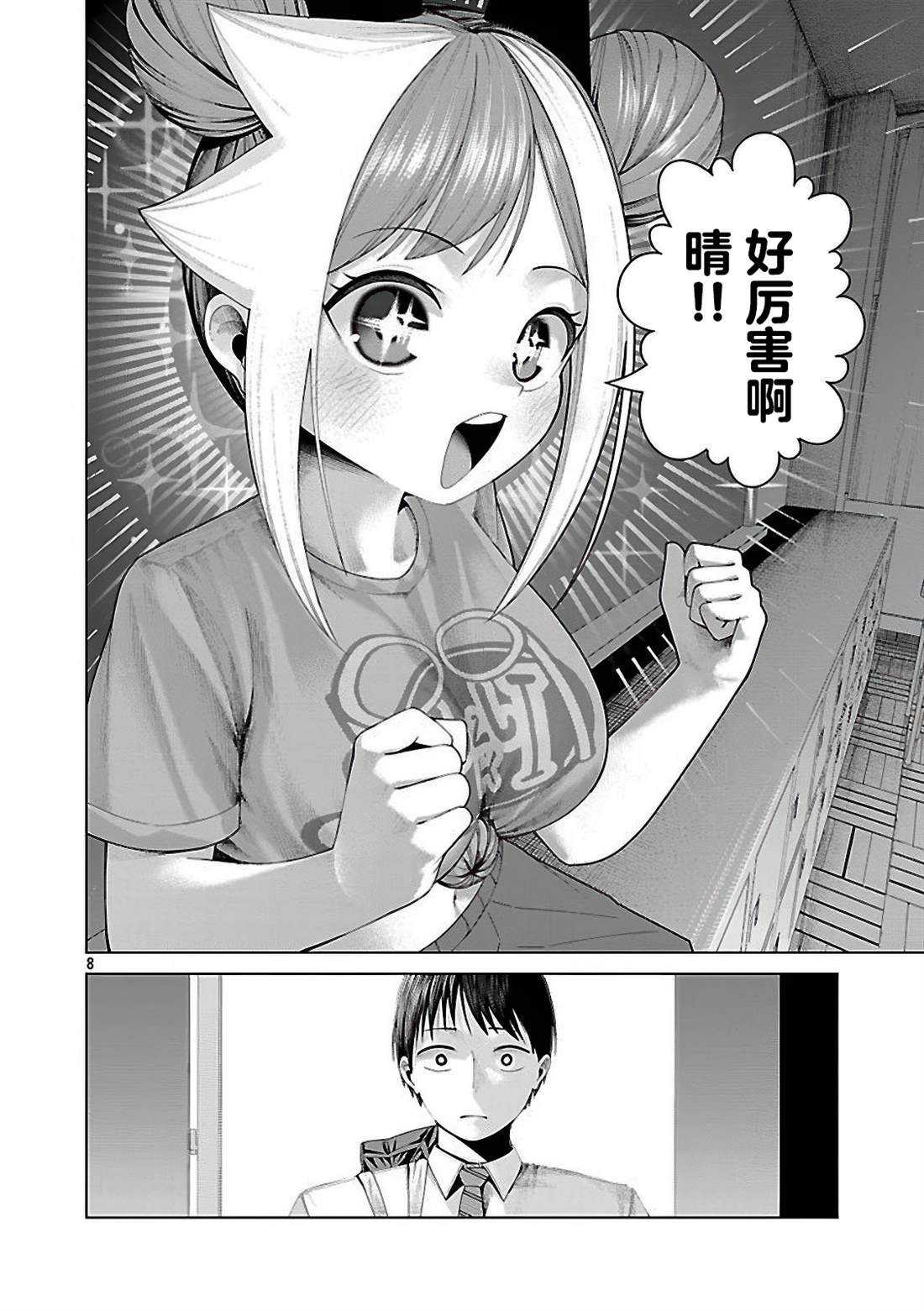 第21话