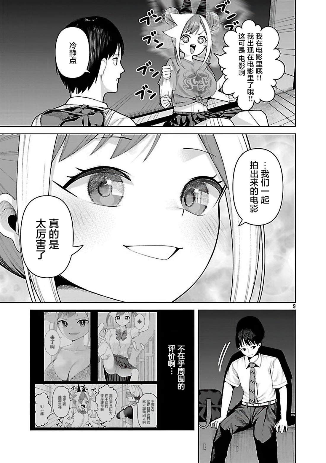 第21话